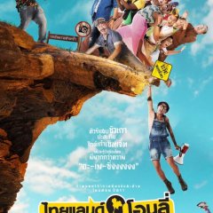 Thailand Only Thai Movie photo