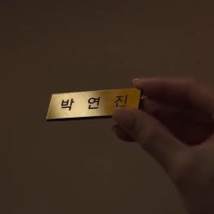 The Glory Part 2 (2023) photo