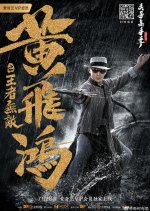 The King Is Invincible Chinese Movie photo