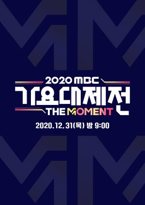 2020 MBC Music Festival: The Moment (2020) poster