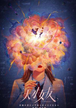 Genius Girlfriend (2025) poster