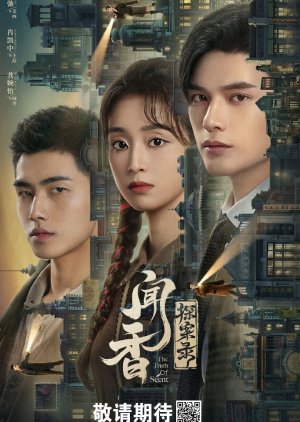 Wen Xiang Tan An Lu (2023) poster
