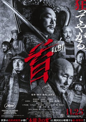 Kubi (2023) poster