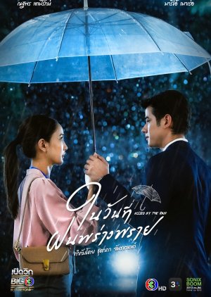 Kissed by the Rain (2024) poster