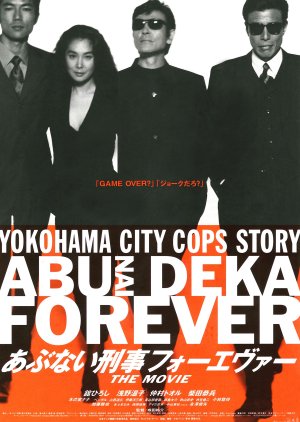 Dangerous Detectives Forever (1998) poster
