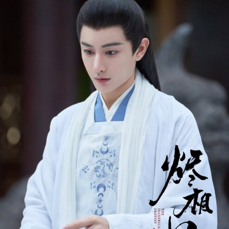 Xiang Si Gu Li Jin Xiang Si (2023)