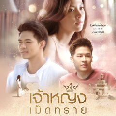 The Sand Princess Thai Drama photo