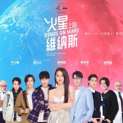 Venus on Mars Taiwanese Drama photo