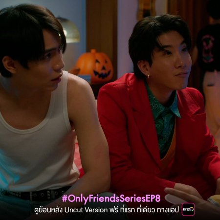 Only Friends (2023)