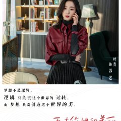 Incomparable Beauty Chinese Drama photo