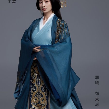 Gui Fei Qi Ju Zhu ()