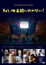 Kyo, Eigakan ni Ikanai? Japanese Movie photo