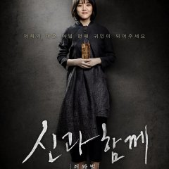 Along with the Gods: The Two Worlds Korean Movie photo