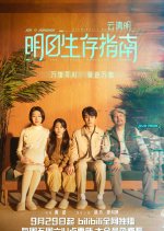 Yun Qing Ming Chinese Movie photo