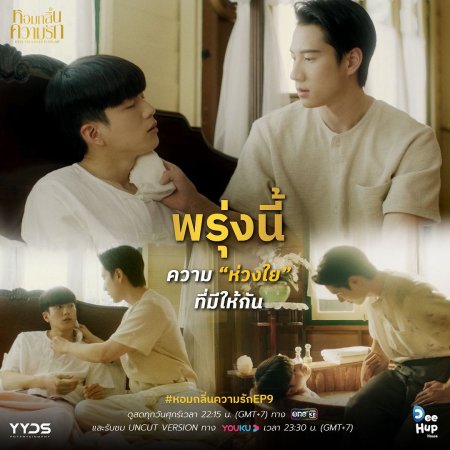 I Feel You Linger in the Air (2023) - MyDramaList