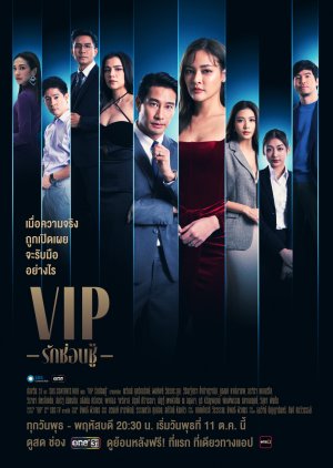 VIP - MyDramaList