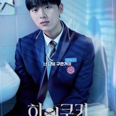 High Cookie Korean Drama photo