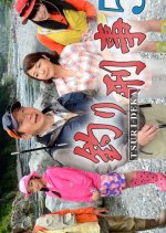 Tsuri Deka 5 Japanese Drama photo