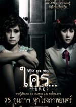 Who Are You? Thai Movie(2010) photo