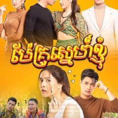My Sassy Psychic Thai Drama photo