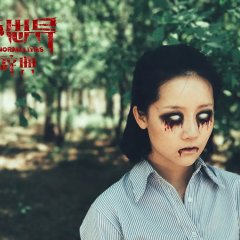 Abnormalities Chinese Drama photo