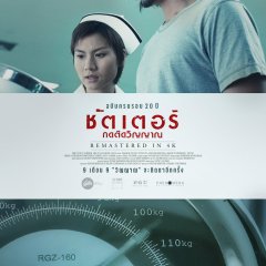 Shutter Thai Movie photo