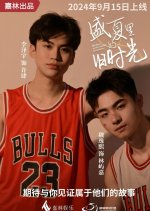 Old Days in the Middle of Summer Chinese Drama photo