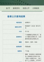 The Open Door Chinese Movie photo