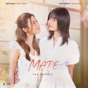 Mate (2024)