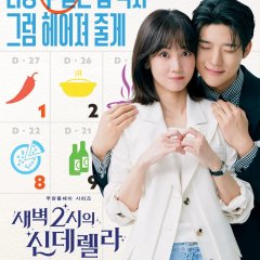 Cinderella at 2 AM Korean Drama photo