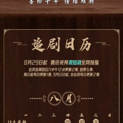 Unspeakable Longing Chinese Drama photo