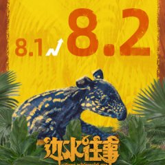 Escape from the Trilateral Slopes Chinese Drama photo