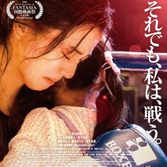 Red Shoes Japanese Movie(2022) photo