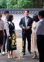 Zhuang Qiang Tong Xue Lu Chinese Drama photo