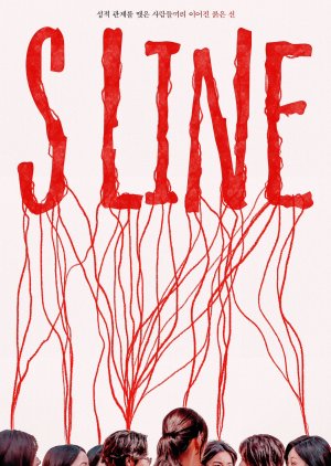 S Line (2024) poster