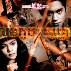 Project X Thai Drama(2016) photo