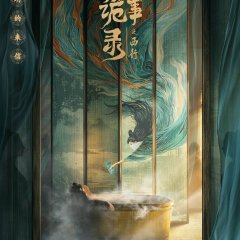 Strange Tales of Tang Dynasty II To the West Chinese Drama photo