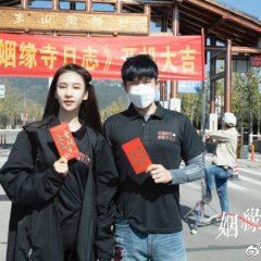 Yin Yuan Si Ri Zhi Chinese Drama photo