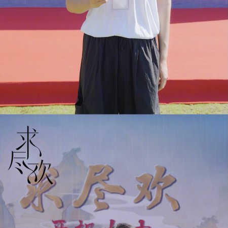 Qiu Jin Huan ()