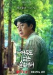 The Frog korean drama review