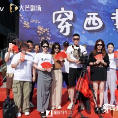 The Bride in the Suit Chinese Drama photo