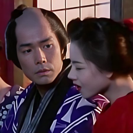 Manjimai 3: Ikasete Ageru, Gokura Kujodo (1996)