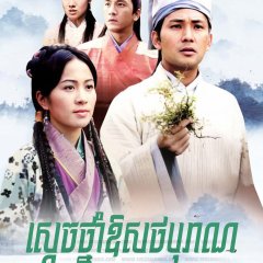 The Herbalist's Manual Hong Kong Drama photo