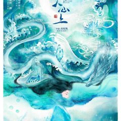 The Sleepless Princess Chinese Drama photo