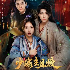 Stop! Young Castellan Chinese Drama photo