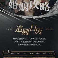 We All Lie Chinese Drama photo