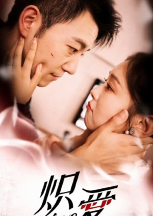 Passionate Love (2024) poster