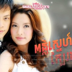 Prajan See Roong Thai Drama photo