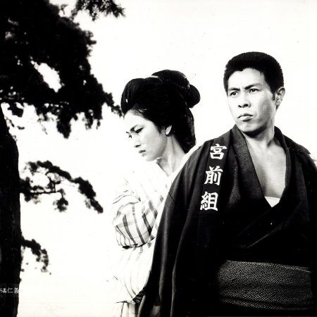 The Sakura Code (1969)