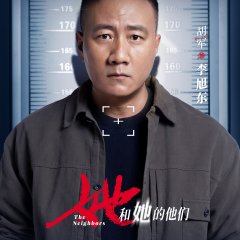 The Neighbors Chinese Drama(2024) photo
